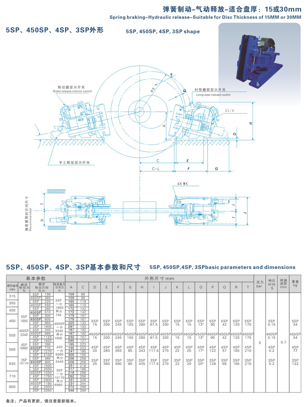 5SP、450SP、4SP、3SP系列氣動(dòng)失效保護(hù)器-1