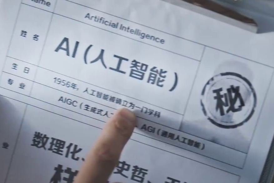 中國電信AI賦能美好生活！讓我們一起和AI say Hi！好服務(wù)更隨心2.208_400.jpg