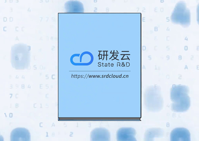 中國(guó)電信研究院告訴你：啥是研發(fā)云！_400.jpg