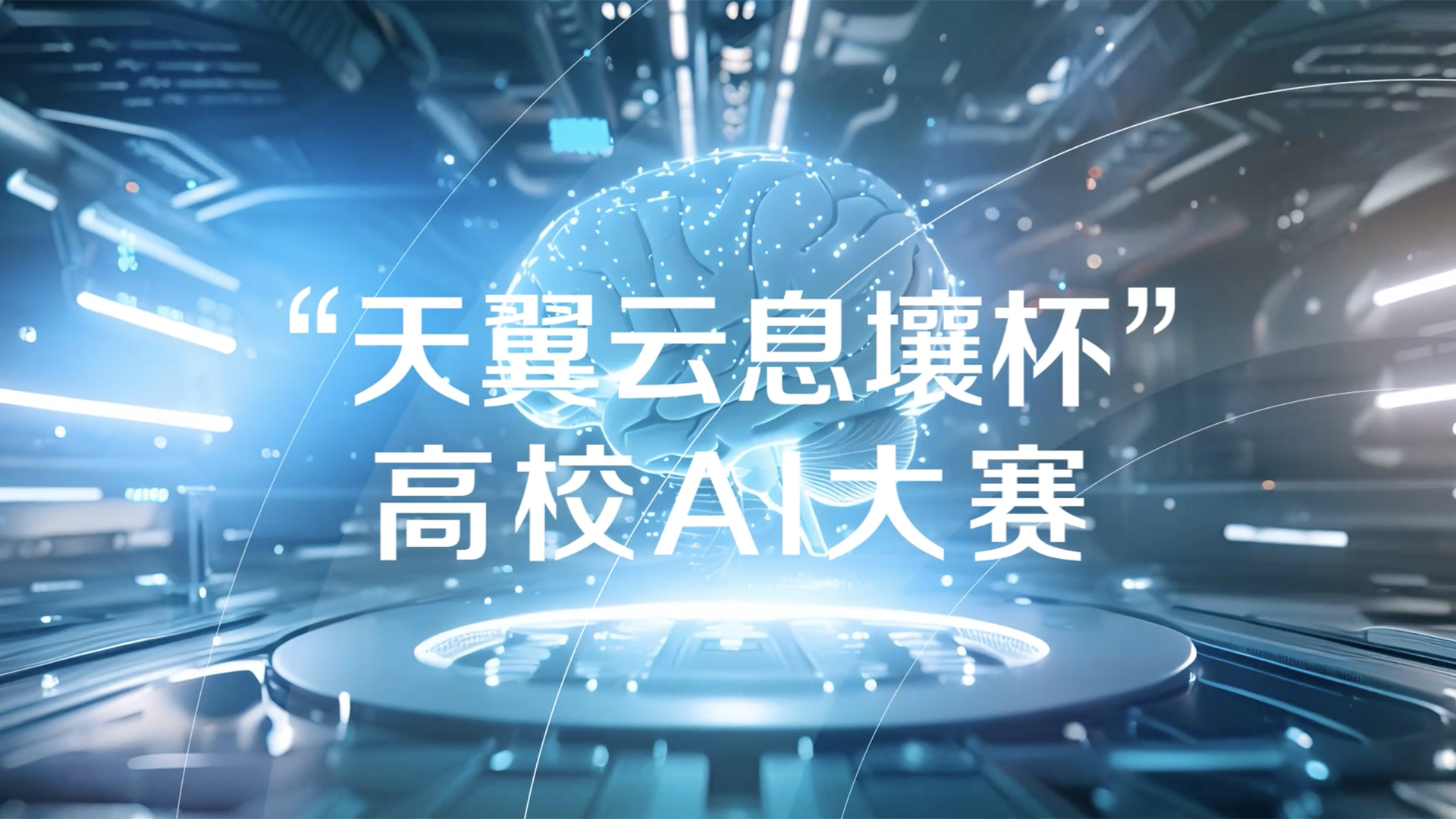 為夢(mèng)想添翼 讓AI發(fā)光 封面.png